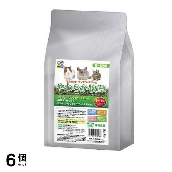 ハイペット モルモット・チンチラ・デグーのやわらか牧草 200g 6個セット