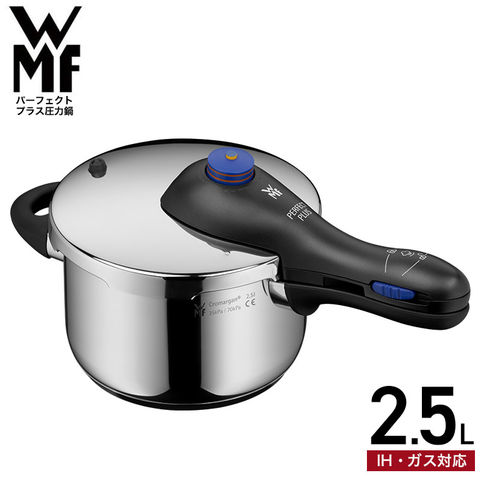 （土・日発送可） WMF パーフェクトプラス 圧力鍋 2.5L W0794799990 / IH対応 ガス対応 片手鍋 コンパクト 煮込み料理 時短 圧力調理 お手軽 簡単 レシピ付き 10年保証 ヴ