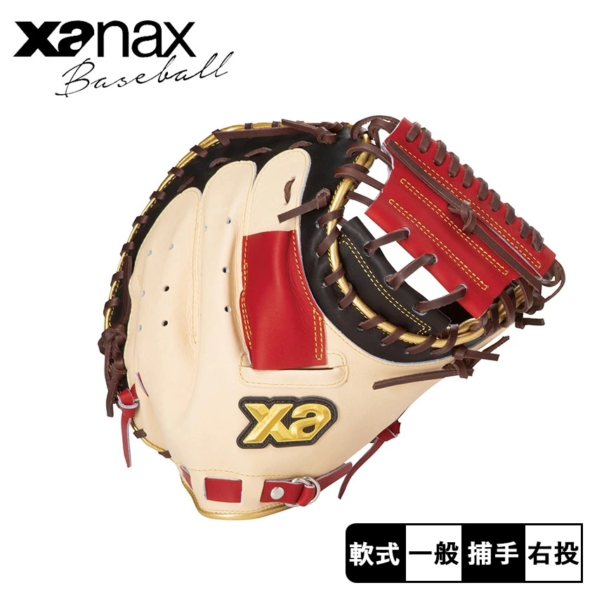 軟式トラスト キャッチャーミット［カラフルライン］【CM1型】 BRC25CM1C 大人 一般 野球 ベースボール ミット 軟式 キャッチャー 捕手 一般 大人 野球用品 スポーツ 本革