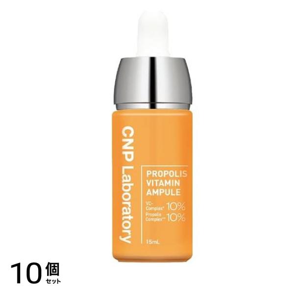 CNP プロP Vセラム 美容液 プロポリスビタミンアンプル 15mL 10個セット