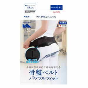 他サイト： magicoLabo骨盤ベルトパワフルフィット M-Lの商品画像