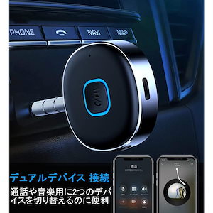 超小型bluetooth レシーバー 音楽再生 - レシーバー 受信機 AUX ポータブル3.5mm ジャック スピーカー 2台同時接続 日本語取扱説明書