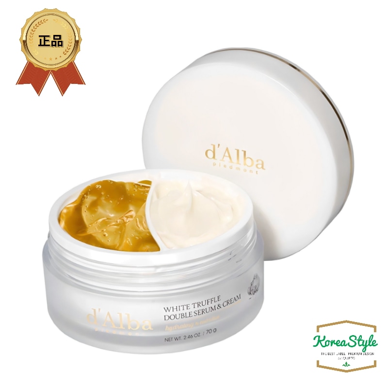【エステ級ケア】ホワイトトリュフダブルセラムアンドクリーム 70g 保湿/栄養/弾力/ハリ/光彩/シワ/油水分バランス/水分/モイスチャー/美肌/透けツヤ肌