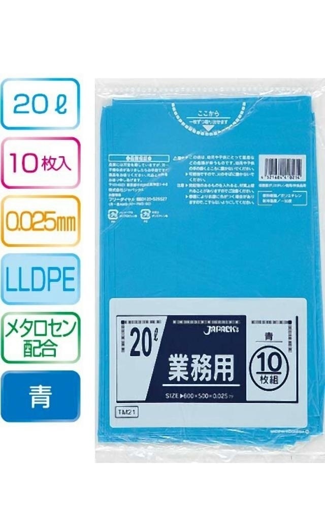 業務用20L 10枚入025LLD+メタロセン 青 TM21 [xまとめ買い（60袋x5ケース）合計300袋セット] 38-329