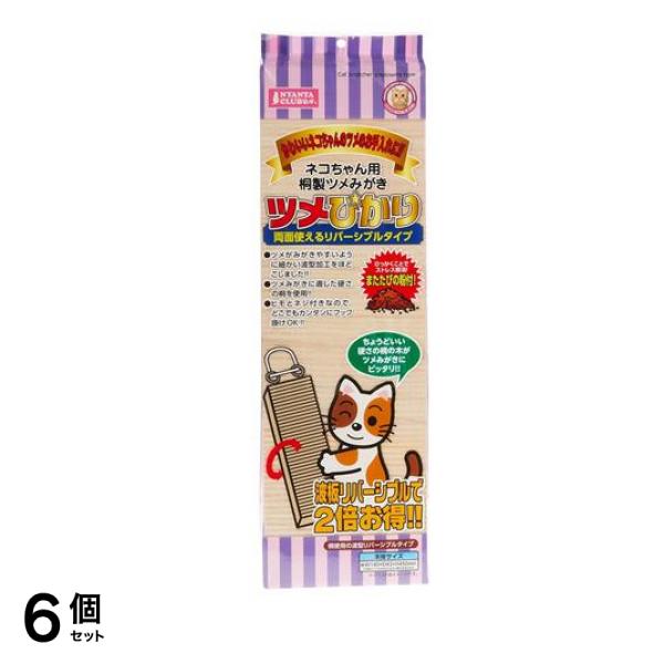 マルカン ツメぴかり CT-191 1個入 6個セット