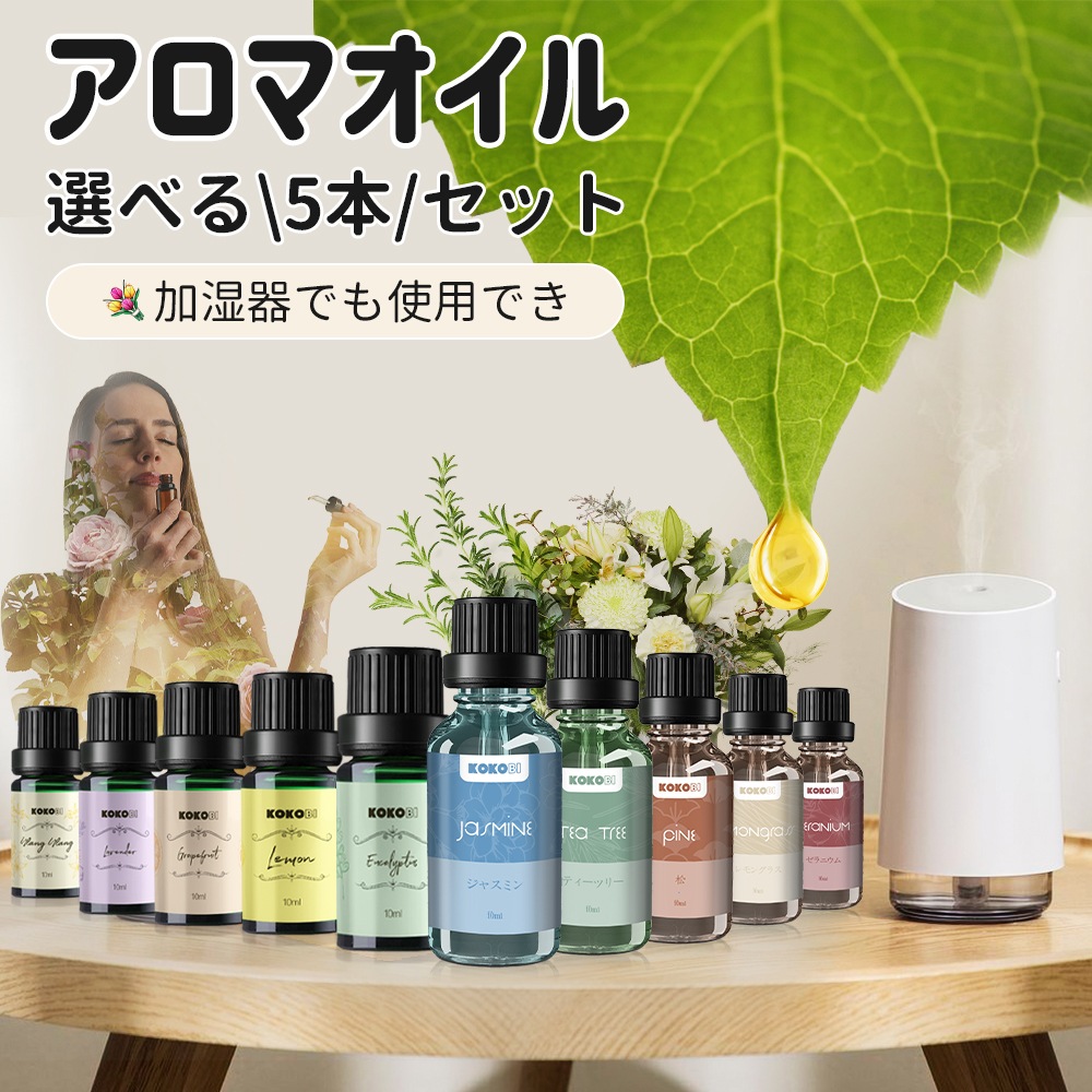 アロマソリューションオイル 5本 10ml 値下げ www.pefc.com.uy