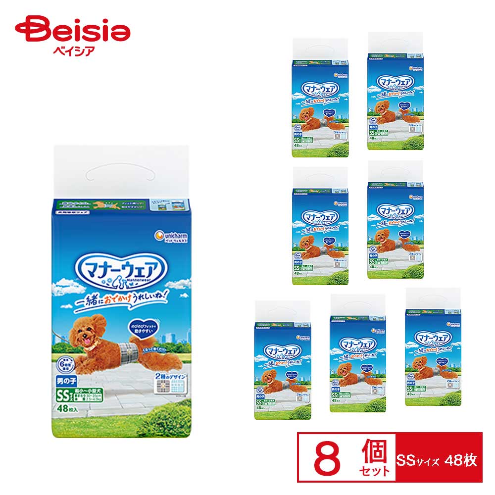 ユニ・チャーム マナーウェア男の子用SSサイズ48枚×8個 業務用 まとめ買い ペット 犬 おむつ マナーウェア 男の子 SSサイズ 業務用 まとめ買い オス 介護 おもらし マーキング ドライブ