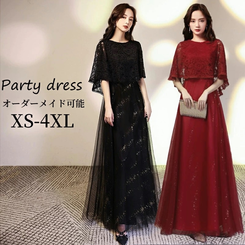【オーダーメイド可能】演奏会用ドレス パーティードレス 結婚式 ロングドレス イブニングドレス キラキラ ストール型 発表会 ピアノ 大きいサイズ フォーマル マザーズドレス Aライン 体型カバー