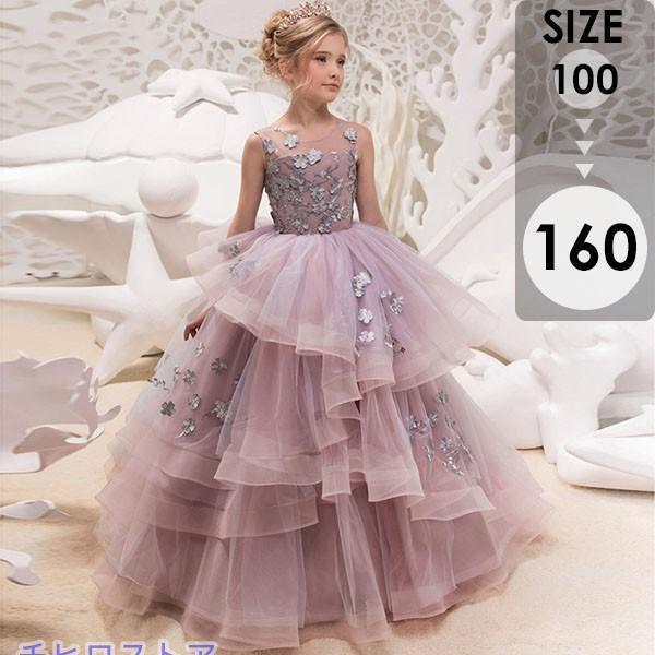 年末メガセール 子供 ドレス ピアノ発表会 ロングドレス 演奏会 トレーンドレス お姫 プリンセス子供 ドレス ピアノ3枚購入で200円OFF