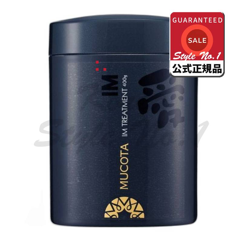 ムコタIMアイエムトリートメント400g