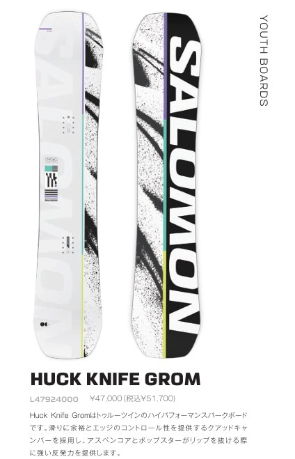 新品未使用 25-26 SALOMON BOARD HUCK KNIFE GROM 130cm 土日祝発送OK 113 30,245円