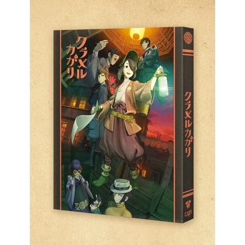 クラメルカガリ(Blu-ray Disc) (Blu-ray) VPXV-72073