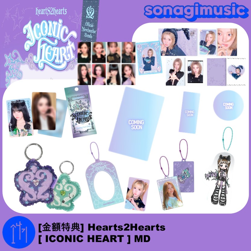 Qoo10] SMエンターテインメント [公式] [金額特典] Hearts2H