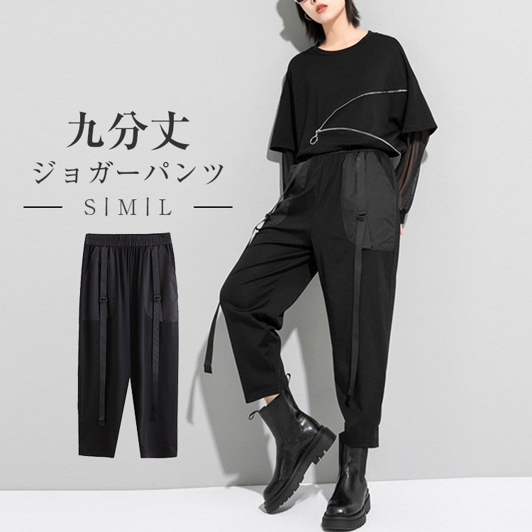 【本日限定】ポケット パラシュートパンツ ジョガーパンツ レディース 夏 ７分丈 サルエルパンツ 黒 ウエストゴムファッション 大きいサイズ モード系 ウエストゴム