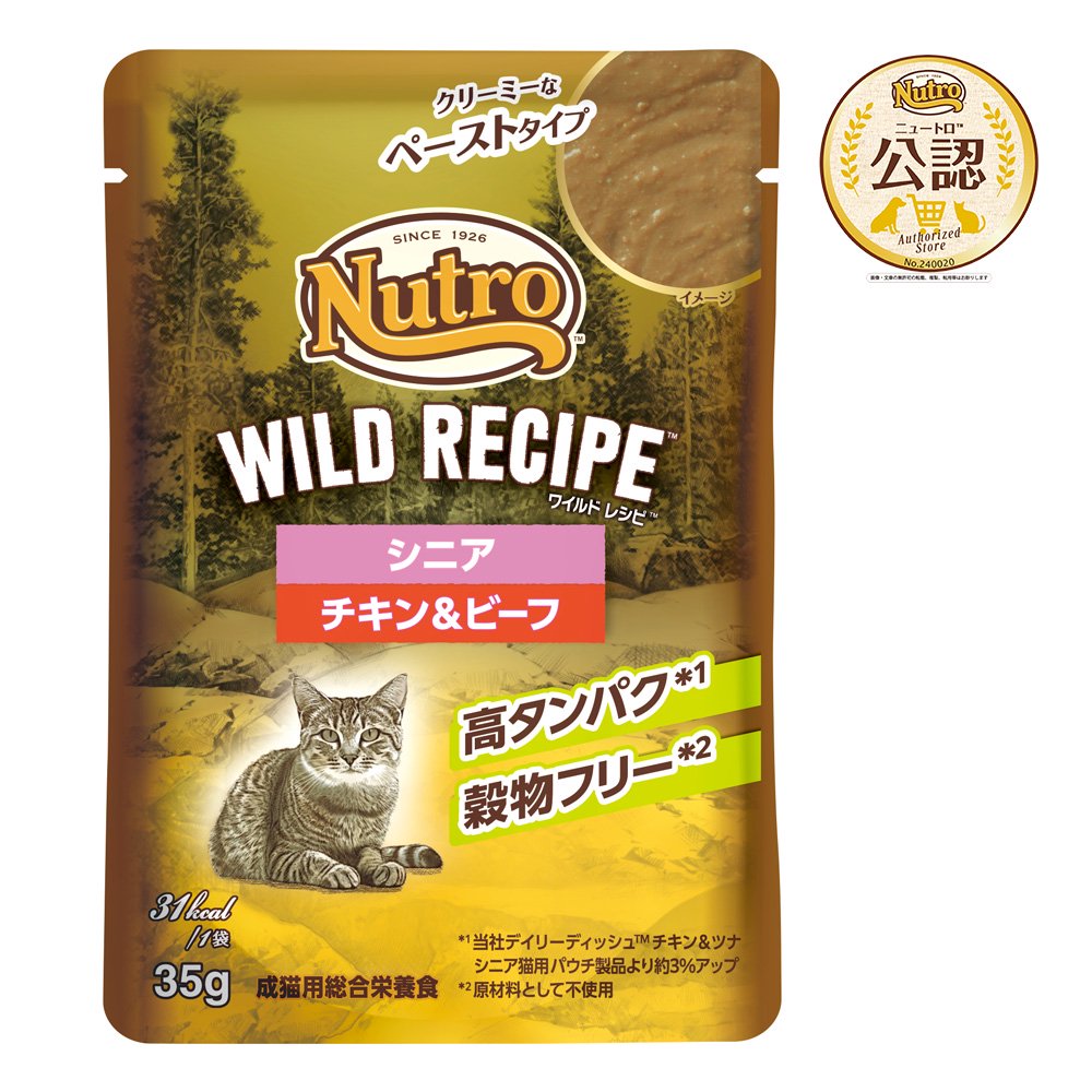 ニュートロ　キャット　ワイルド　レシピ　シニア猫用　チキン＆ビーフ　クリーミーなペーストタイプ　パウチ　３５ｇX９６　ＣＲＣ35―20―48―00―00