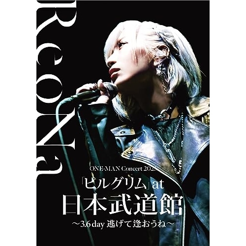 ReoNa ONE-MAN Concert 2023「ピルグリム」at日本武道館.. ／ ReoNa (DVD) VVBL-199