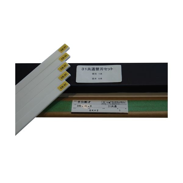 マイツ/コーポレーション 断裁機替刃セット CE-31DX用