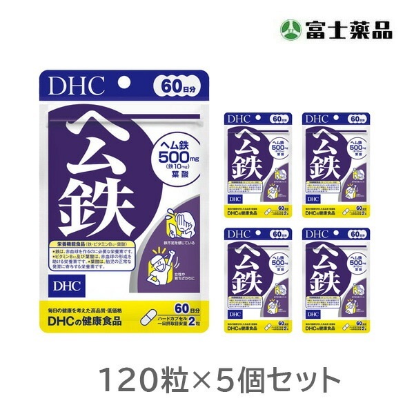 DHC ヘム鉄 60日分5個セット