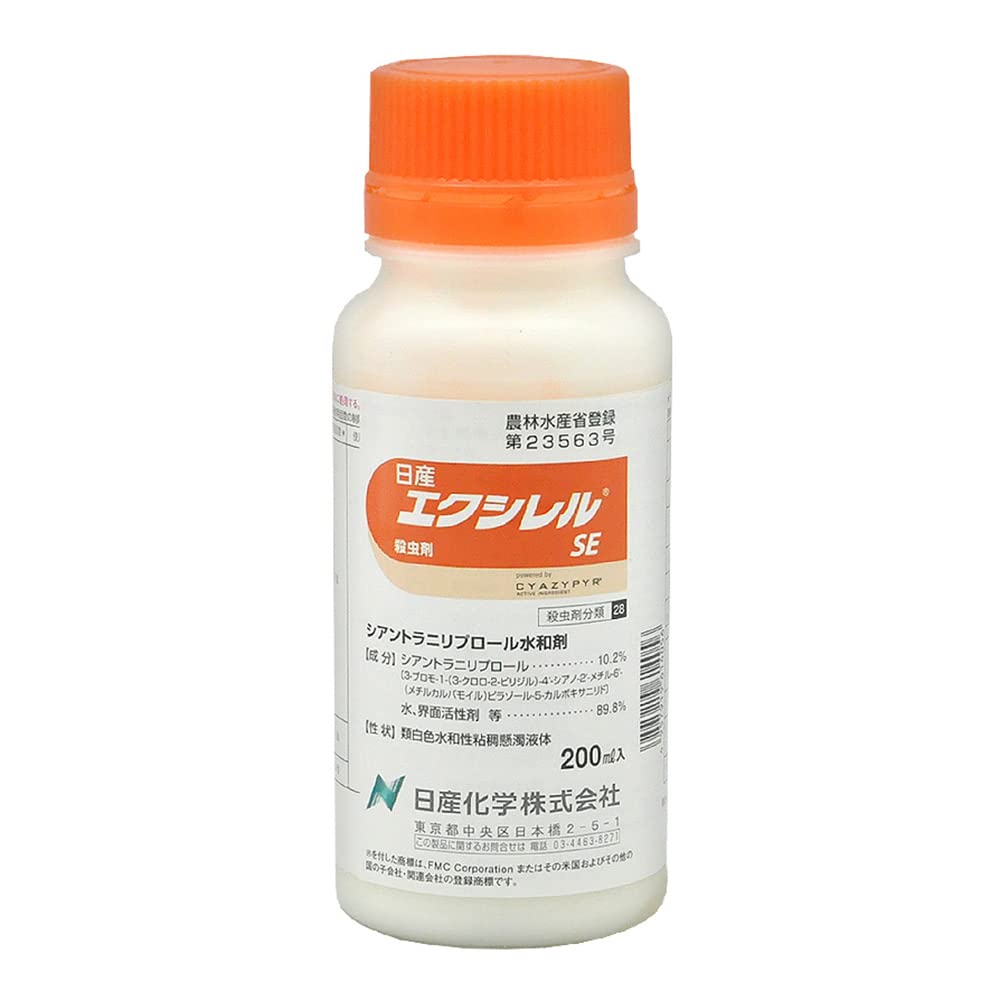 送料無料 日産化学 殺虫剤 エクシレルSE 水和剤 200ml