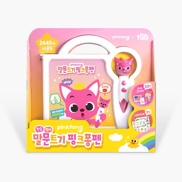 Pinkfong マルムントギペン セーペン ワークブック