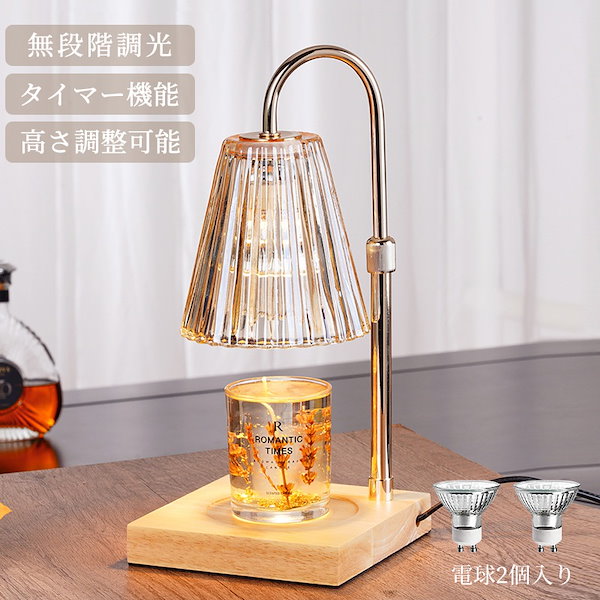 大理石デザインキャンドルウォーマー タイマー 無段階調光