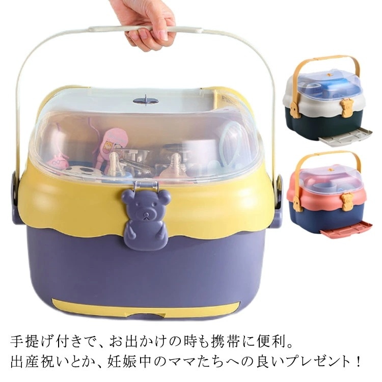 哺乳瓶ケース 哺乳瓶保管ケース 哺乳瓶 乾燥ラック 大容量 透明 哺乳瓶ボックス 蓋付き 哺乳瓶キャリー 水切り 哺乳瓶スタンド 哺乳瓶 立て 哺乳瓶ホルダー 哺乳瓶 収納 取っ手付き 持ち運び便利