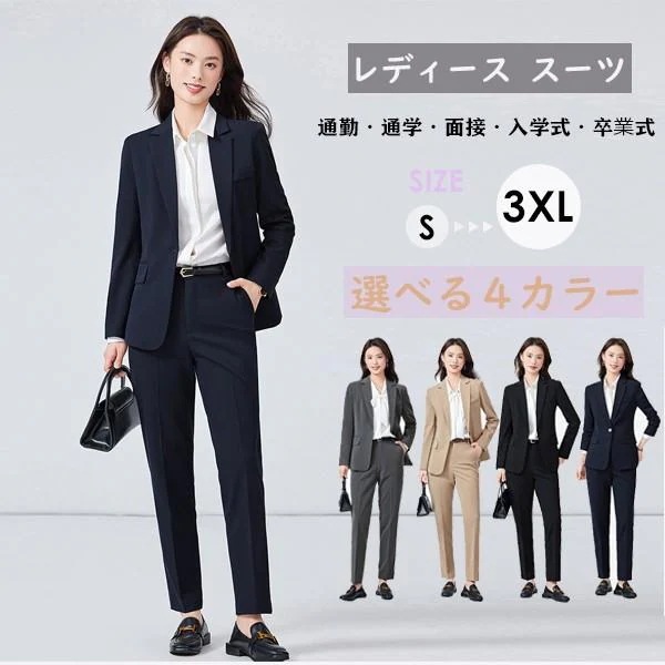 レディース パンツスーツ入学式就活 春 秋 冬2点セットビジネススーツセットアップフォーマルスーツ セレモニースーツおしゃれ
