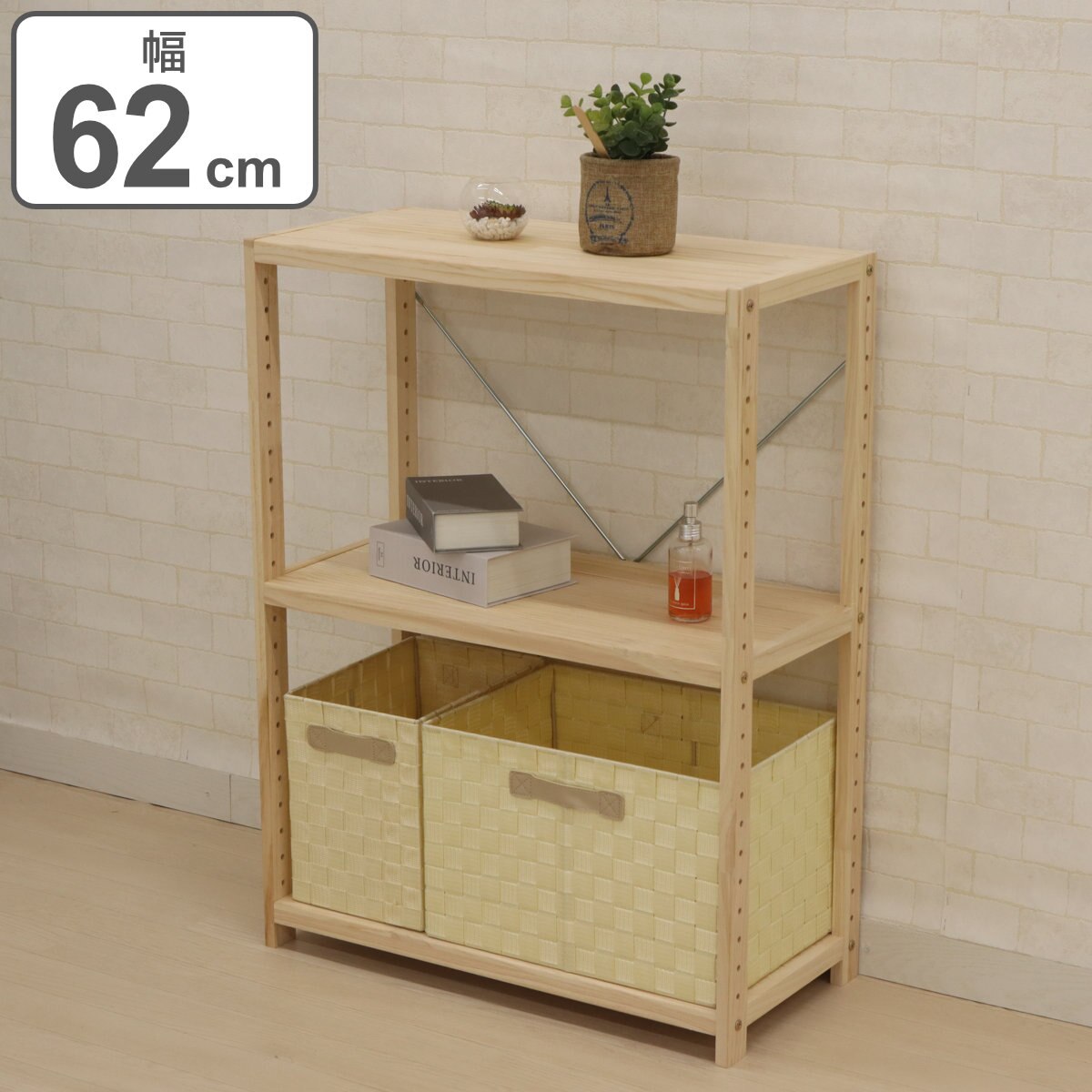 フリーラック 木製 パインラック 3段 幅62cm シェルフ ラック 棚 収納 天然木 飾り棚 オープンシェルフ サイドボード シンプル パイン おしゃれ