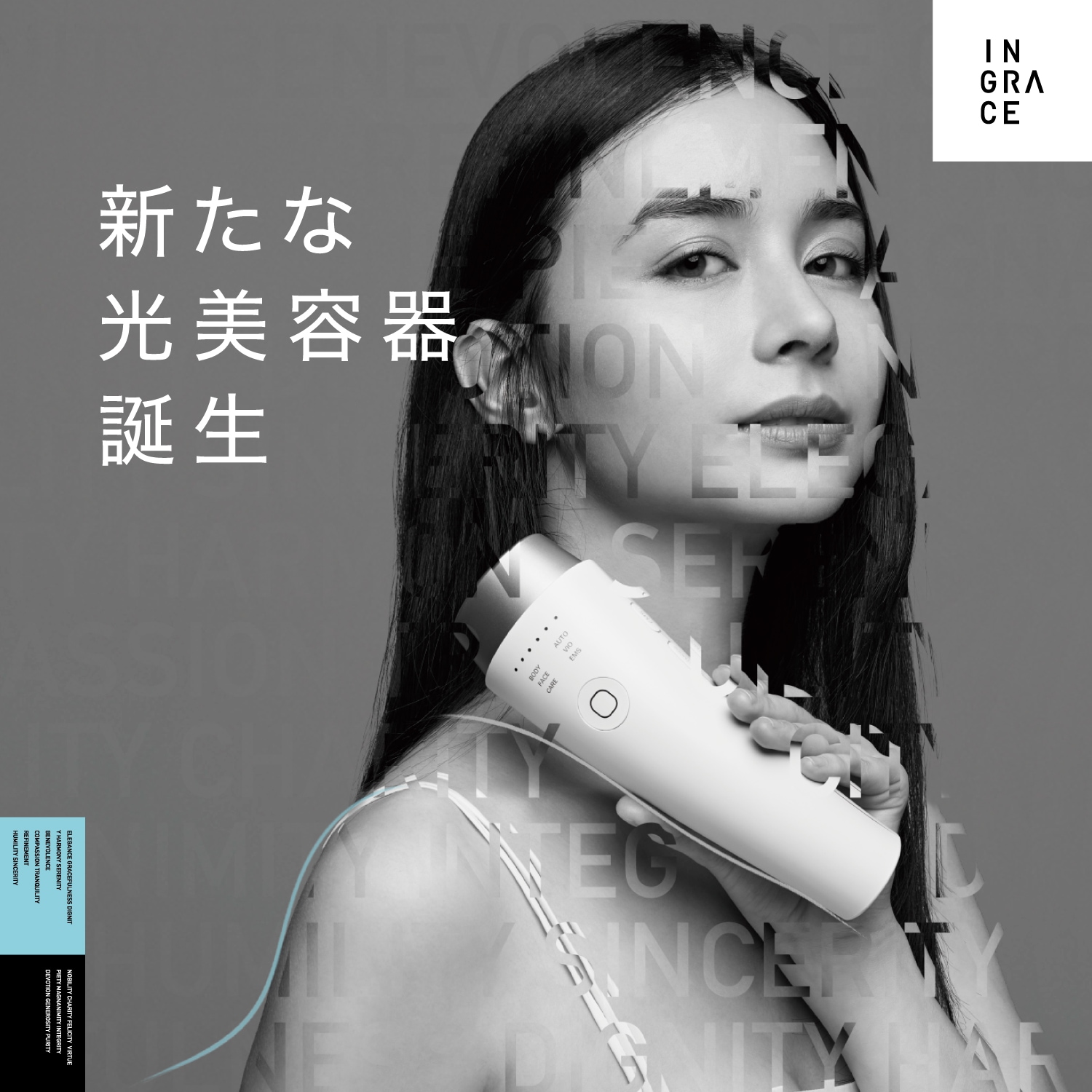 Qoo10] INGRACE イングレイス 光美容器 : 美容・健康家電