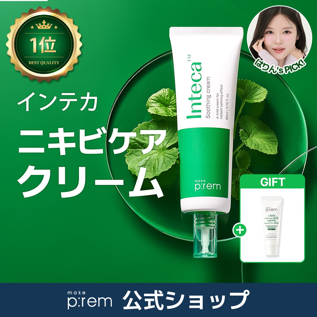 Qoo10] メイクプレム make prem インテカスージングク : スキンケア