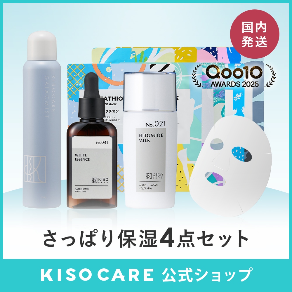 さっぱり保湿　スキンケア4点セット ミスト化粧水 美容液 乳液 フラーレン ヒト型セラミド セラミド フェイスマスク フェイスパック パック