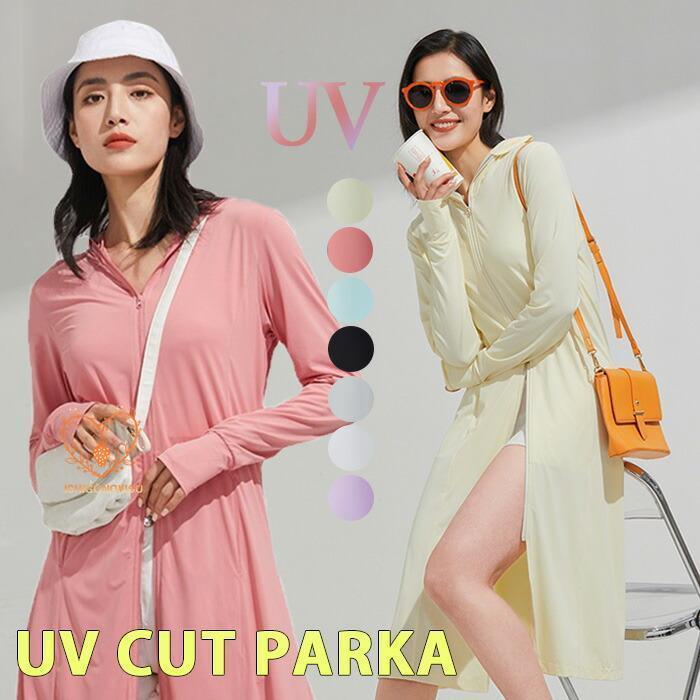 【tink】（出荷が迅速である）ロング uv パーカー レディース UVカット 薄手 カーディガン 長袖 前開き 大きいサイズ トップス 体型カバー UPF50+ 滑らか 柔らか 冷感 吸汗速乾 紫外