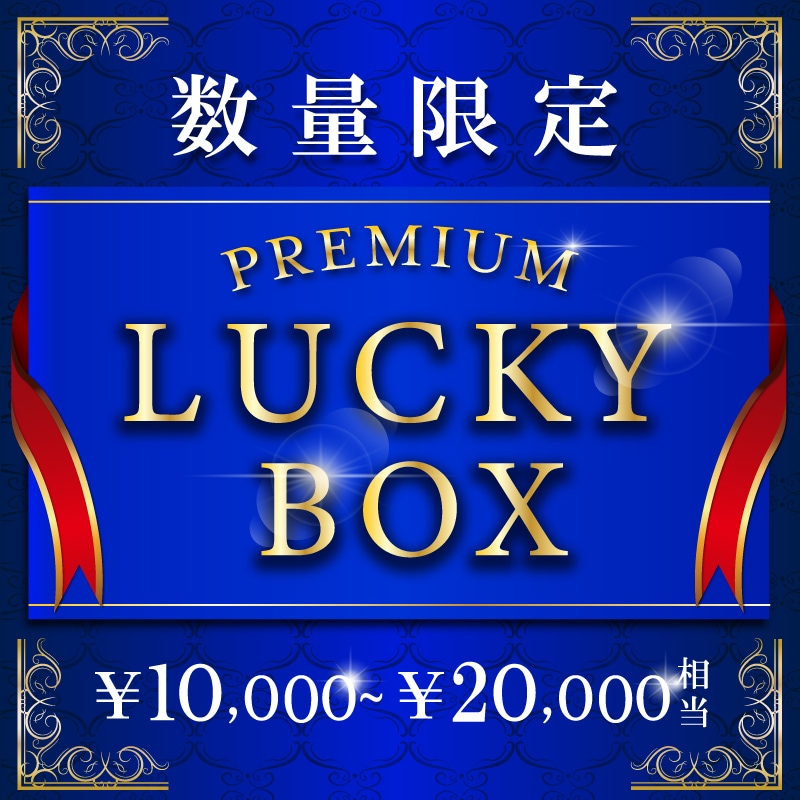 [数量限定] Kpop idol [PREMIUM RANDOM LUCKY BOX] / 福袋