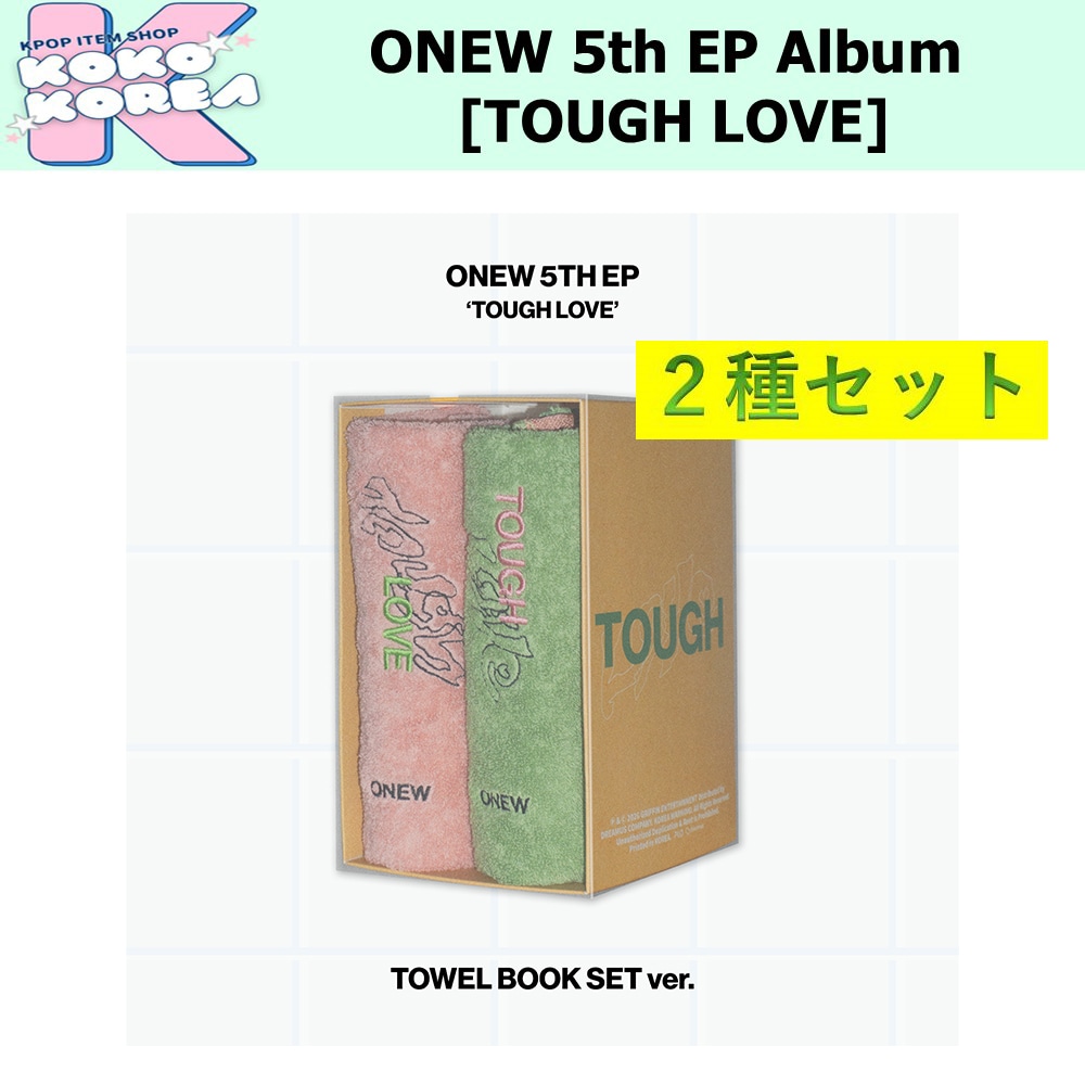 [予約] 2種セット TOWEL BOOK SET ver ONEW 5th EP Album [TOUGH LOVE]