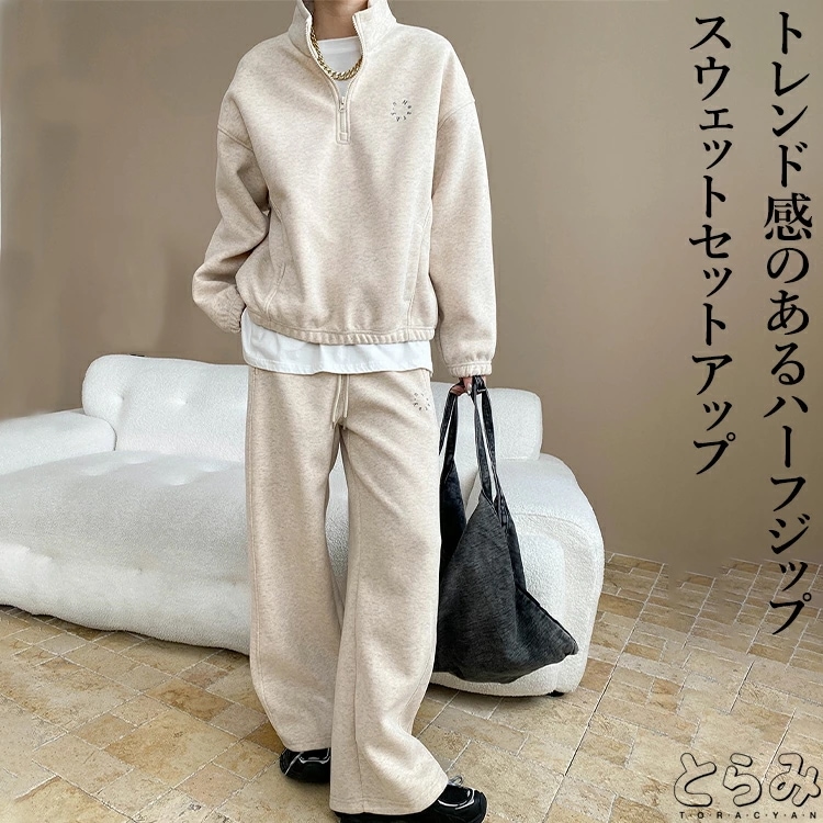 スウェット セットアップ レディース 長袖 ハーフジッププルオーバー パンツ 上下セット スウェット トレーナー 刺繍 ハイネック おしゃれ M L ルームウェア 部屋着 春 秋 ユニセックス カジュ