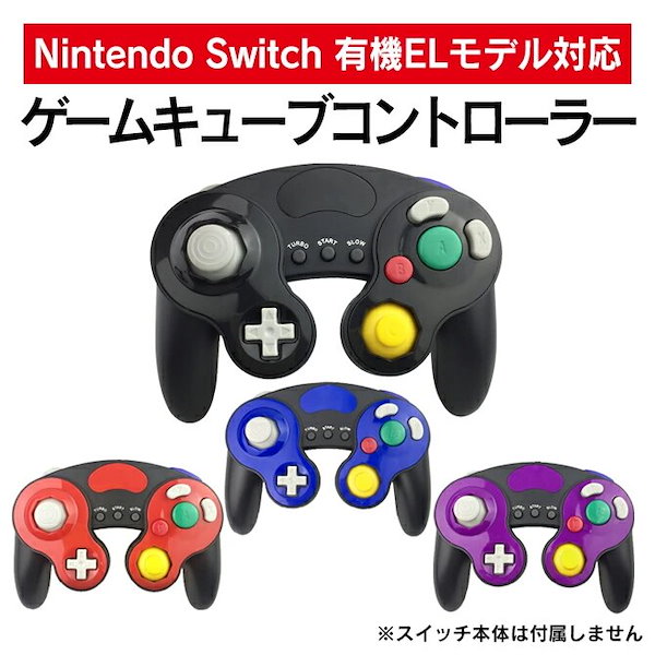 Qoo10] ゲームキューブコントローラー Ninte