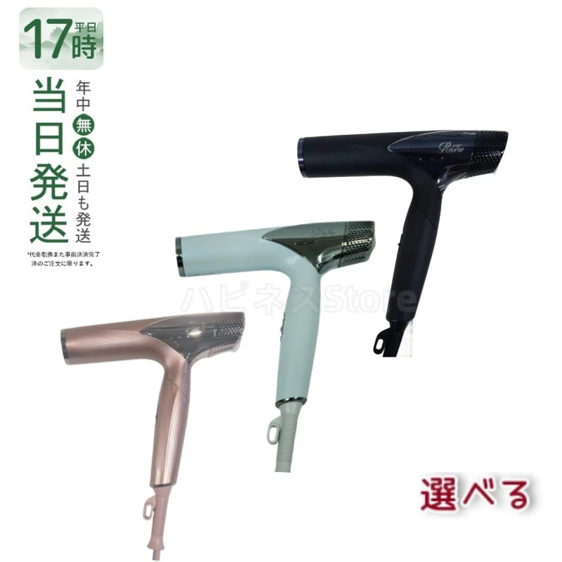 【選べるカラー】MTG リファ ビューテック スマート ドライヤー 速乾 大風量 ヘアドライヤー ReFa BEAUTECH DRYER SMART W ホワイト ブラック ピンク