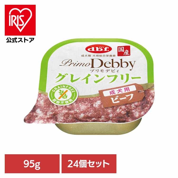 プリモデビィ グレインフリー 成犬用 ビーフ 95g×24 デビフペット