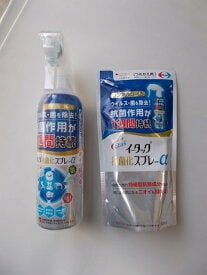 250ｍｌ+200ｍｌ　３個セット　(イータック抗菌化スプレーα　250ｍｌ　本体　+　イータック抗菌化スプレーα　つめかえ用　200ｍｌ　セット)　　エーザイ　いーたっく　本体　プラス　詰め替え