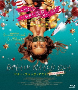ベター・ウォッチ・アウト クリスマスの侵略者(Blu-ray Disc) ／ オリビア・デヨング (Blu-ray) IFB-1005
