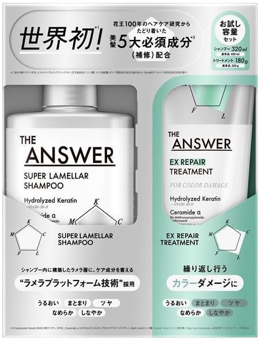 【セット販売】花王 THE ANSWER ジアンサー スーパーラメラシャンプー 320ml ＋ EXヘアトリートメント 180ml お試し容量ペアセット ベルガモット＆ダフネの香り ノンシリコーン 合