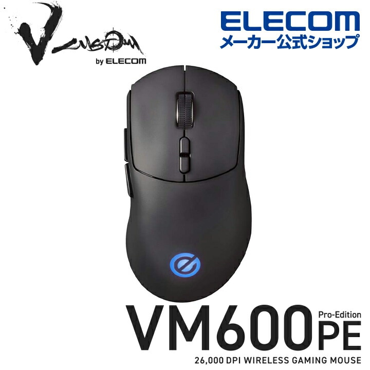 ゲーミングマウス 【Vcustom】 ワイヤレス 無線/有線 両対応 26,000DPI 最大加速50G 最大速度650IPS M-VM600PBK