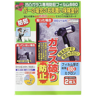 他サイト： 保険付 防犯フィルムN-2268の商品画像