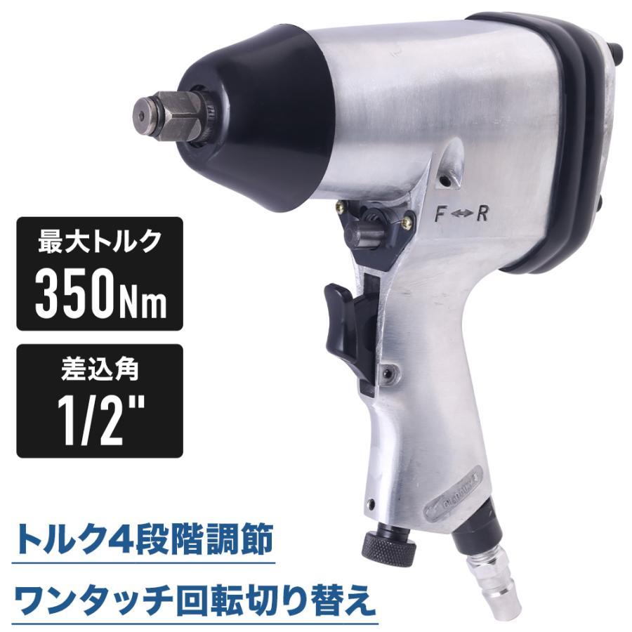 3日間発送 激安販売!エアーインパクトレンチ インパクトレンチ エアー タイヤ交換 12 350nm タイヤ 交換 ボルト ナット 工具 5,233円