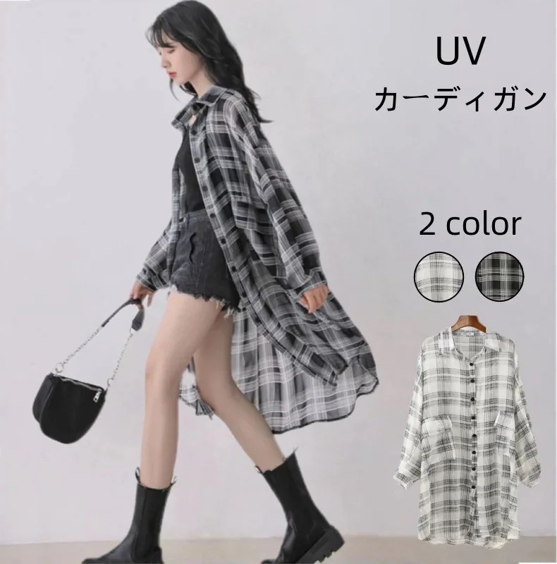 ロング カーディガン 韓国ファッション UVカットカーディガン日焼け防止 紫外線対策 長袖トップス冷感 体型カバー 薄手 速乾 シャツ レディース