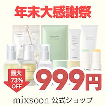 Qoo10 | 「ミクスン」のブランド検索結果(人気順)：ミクスン買うなら