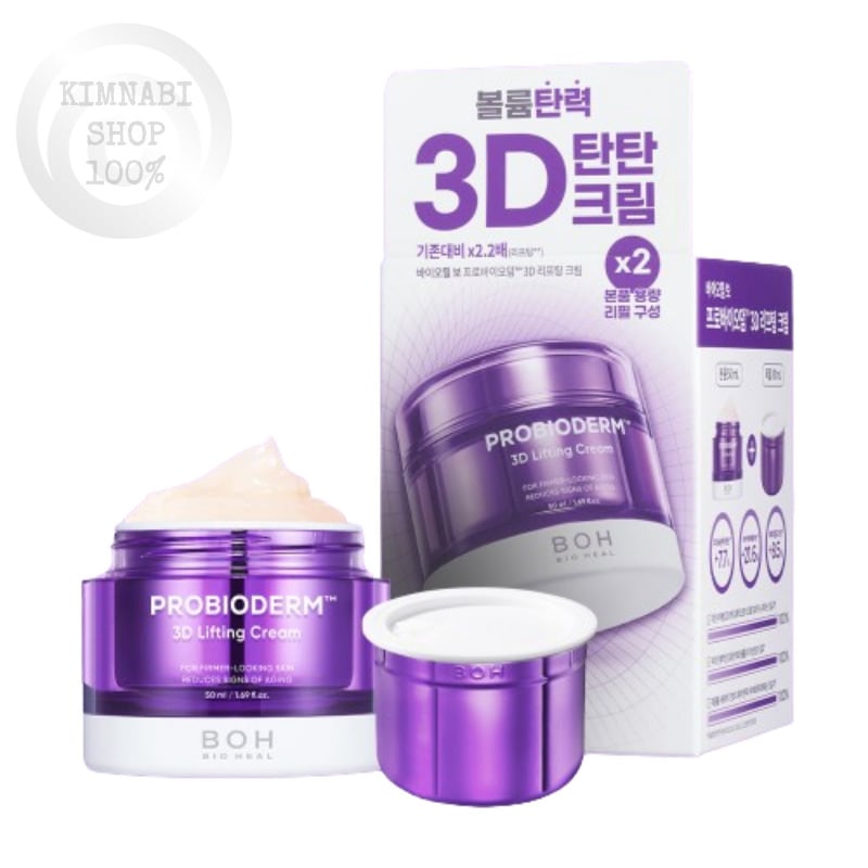 プロバイオダーム3Dリフティングクリーム50ml 栄養クリーム+50ml おかわり