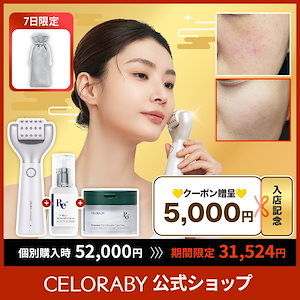 ニュースキンの全て 超音波美顔器とスキンケアオールセット