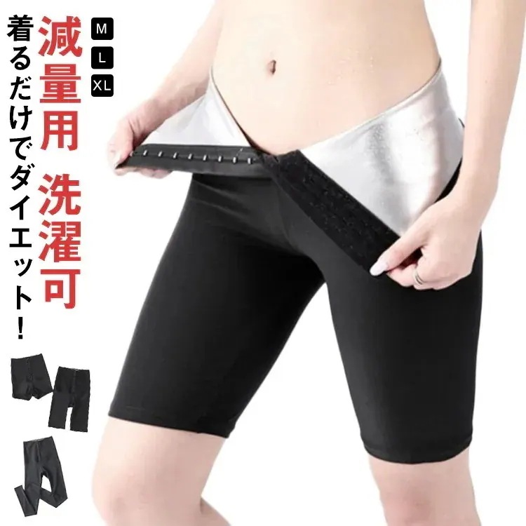 【10点セット】サウナ ランニング 三分丈 減量用 五分丈 九分丈 メンズ 発汗 レディース ランニング ダイエット パンツ 洗濯可 ストレッチ スポーツウェア ウォーキング 筋トレ 汗