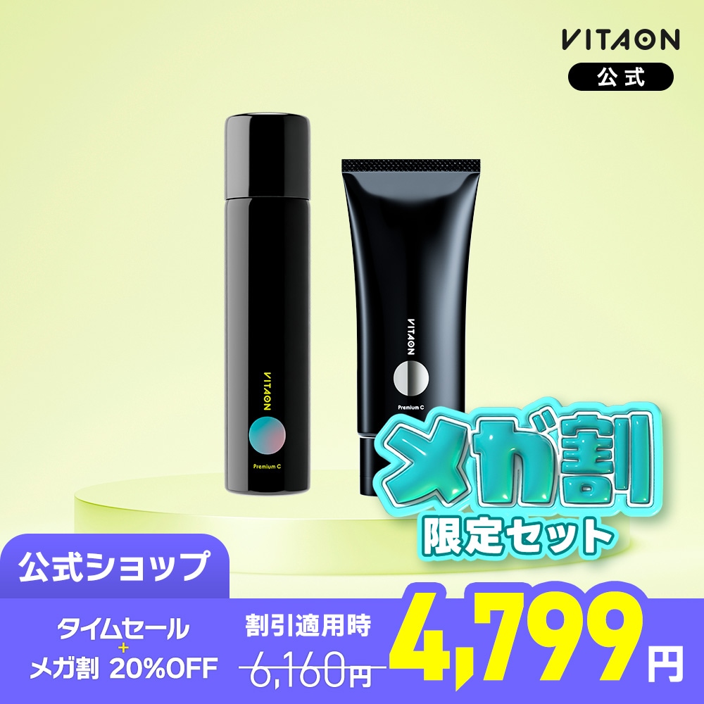 【 メガ割 で実質 4, 7 9 9円】 【メガポ限定】 ビタミンC プレミアムスキンケア セット プレミアムミスト / プレミアムクリーム 無料発送 （沖縄への発送不可） メガ セール クーポン 5,639円
